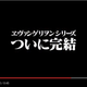 Illustration for article titled The Anime Trailer Hoax That Fooled People in Japan